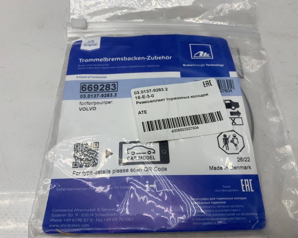Комплект пружин колодок ручника Volvo S60, S80, V70 II, XC70, XC90 \\ ATE 03.0137-9283.2