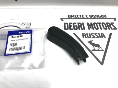 Крышка поводка очистителя стекла лобового левая Вольво S60, S80, V70 II \\ VOLVO (Original) 9484616
