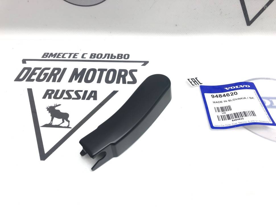 Крышка поводка очистителя стекла лобового правая Вольво S60, S80, V70 \\ VOLVO (Original) 9484620