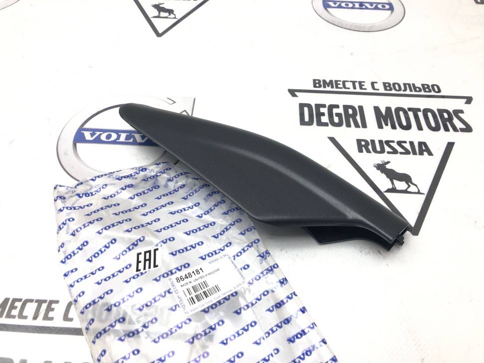 Крышка левого рейлинга передняя Volvo XC70, V70 II \\ VOLVO Original 8648181