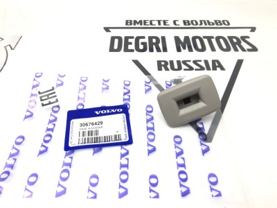 Клипса потолка Вольво XC60 \\ VOLVO (Original) 30676429