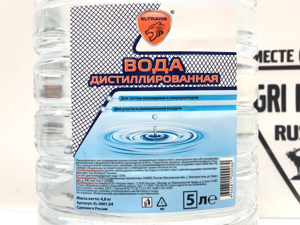 Вода дистиллированная ELTRANS, 5л ПЭТ бутылка \\ ELTRANS EL090104