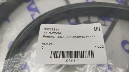 Ремень приводной навесного оборудования \\ VOLVO S60R, V70R, S80, XC90 \\ VOLVO Original 30731811