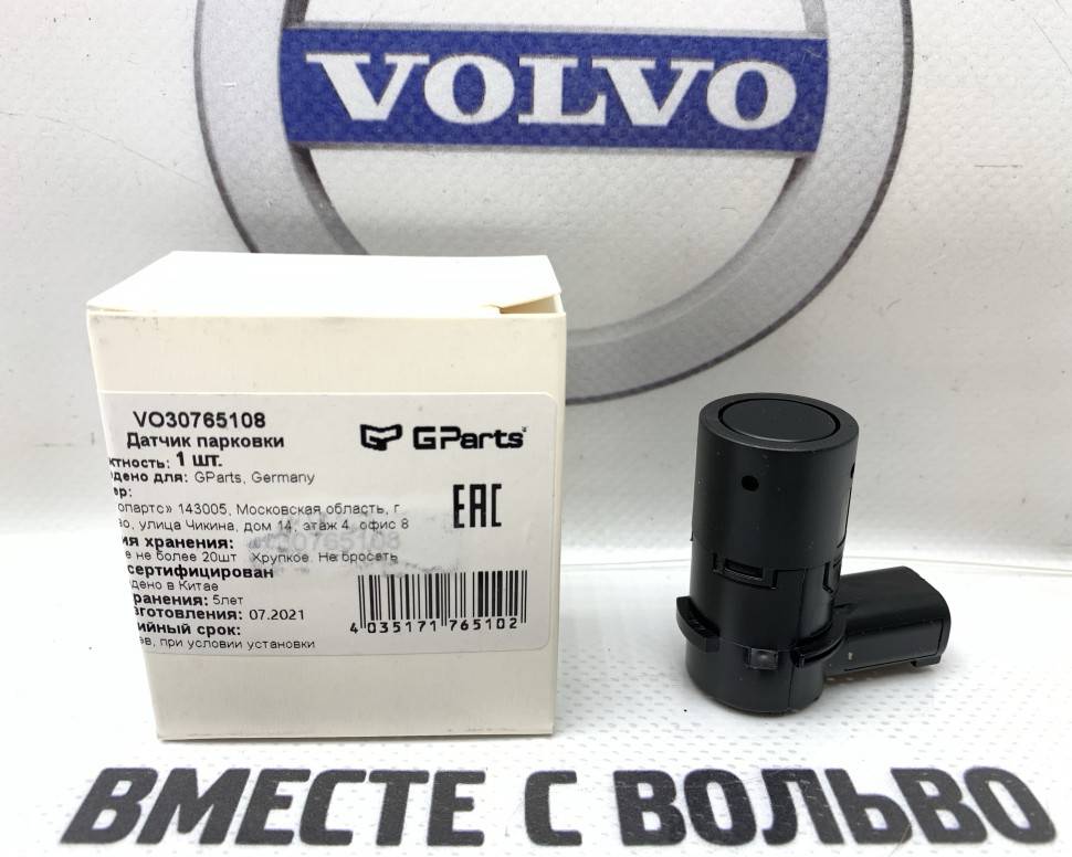 Датчик парковки Вольво S60, S80, XC70, XC90 \\ GParts VO30765108