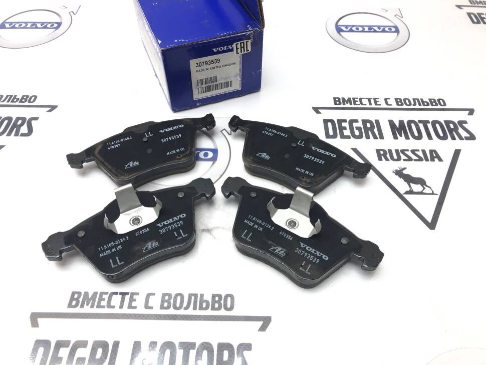 Колодки тормозные передние 16.5&quot; exc eu Volvo S60 II, S60CC, V60CC, S80 II, V70 III, XC70 II \\ VOLVO Original 30793539