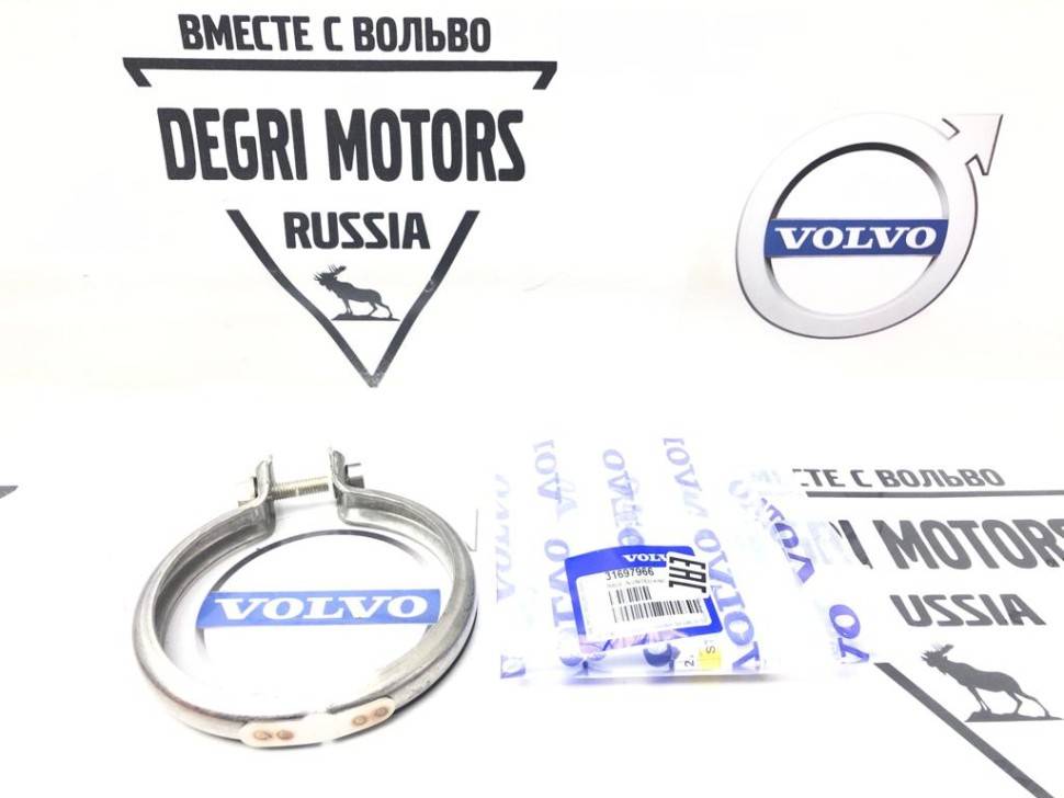 Хомут зажим катализатора с турбиной Volvo \\ VOLVO Original 31697966