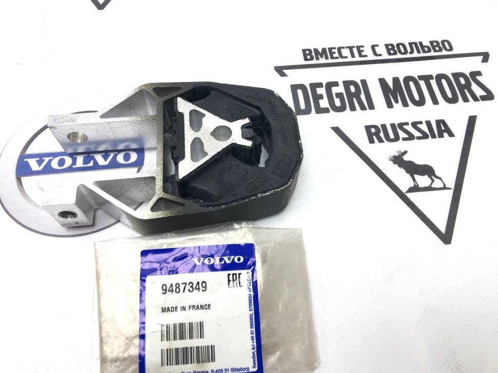 Опора АКПП штанга реактивная нижняя C30, V50, S40 II, V40 04 - \\ VOLVO Original 9487349