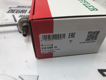 Стойка переднего стабилизатора Вольво S60 II, S80 II, V70 III, XC70 II, XC60 \\ FAG 818 0369 10