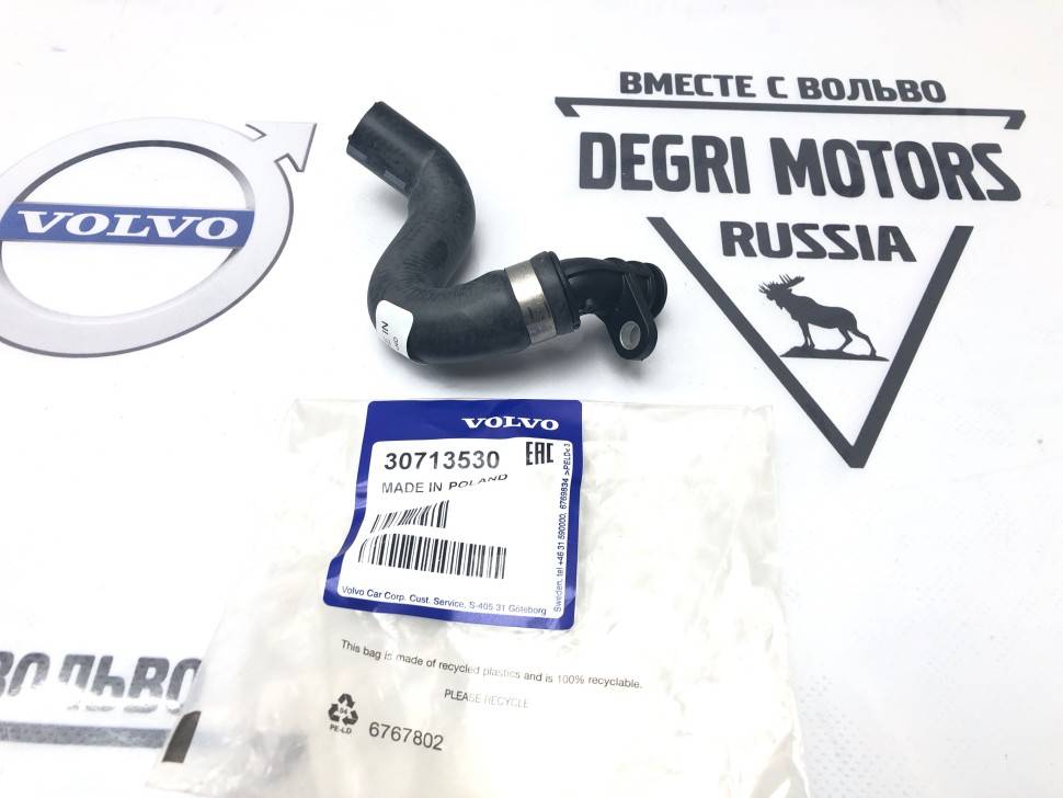 Шланг системы охлаждения Volvo S60 II, V60, S80 II, V70 III, XC70 II, XC60, XC90 \\ VOLVO Original 30713530