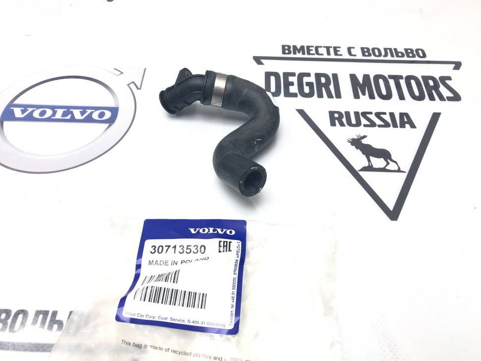 Шланг системы охлаждения Volvo S60 II, V60, S80 II, V70 III, XC70 II, XC60, XC90 \\ VOLVO Original 30713530