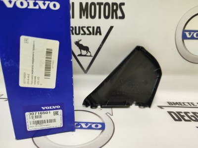 Крышка зеркала наружнего правого нижняя Вольво S80 (07-), S80L, V70 (08-), XC70 (08-) \\ VOLVO (Original) 30716501
