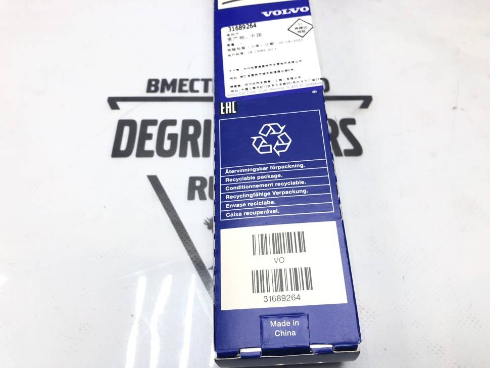 Комплект щетки стеклоочистителя с омывателем и обогревом Volvo XC60 II \\ VOLVO Original 31689264