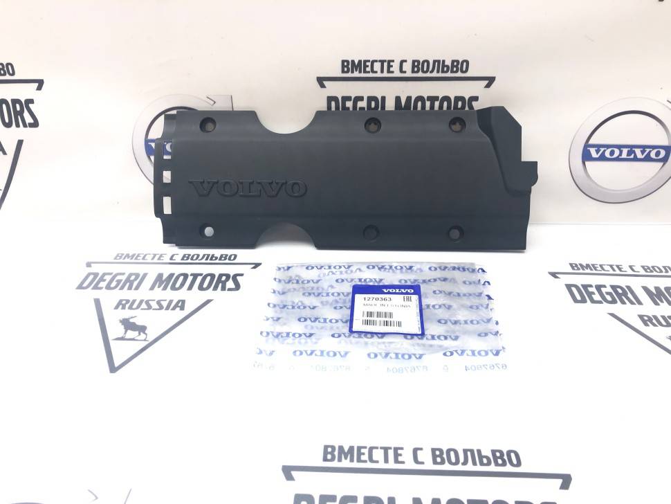 Крышка ДВС декоративная Volvo C70, S60, S70, V70, V70XC, S80, V70 II, XC70, XC90 \\ VOLVO (Original) 1270363