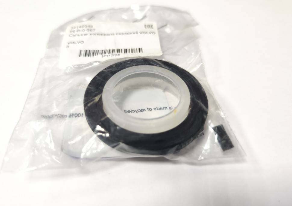 Сальник коленвала передний Volvo C30, S40 II, S60 II, S80 II \\ VOLVO Original 32140049