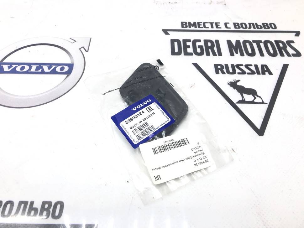 Крышка омывателя левой фары Вольво S60 \\ с 2005 года \\ VOLVO Original 39993124