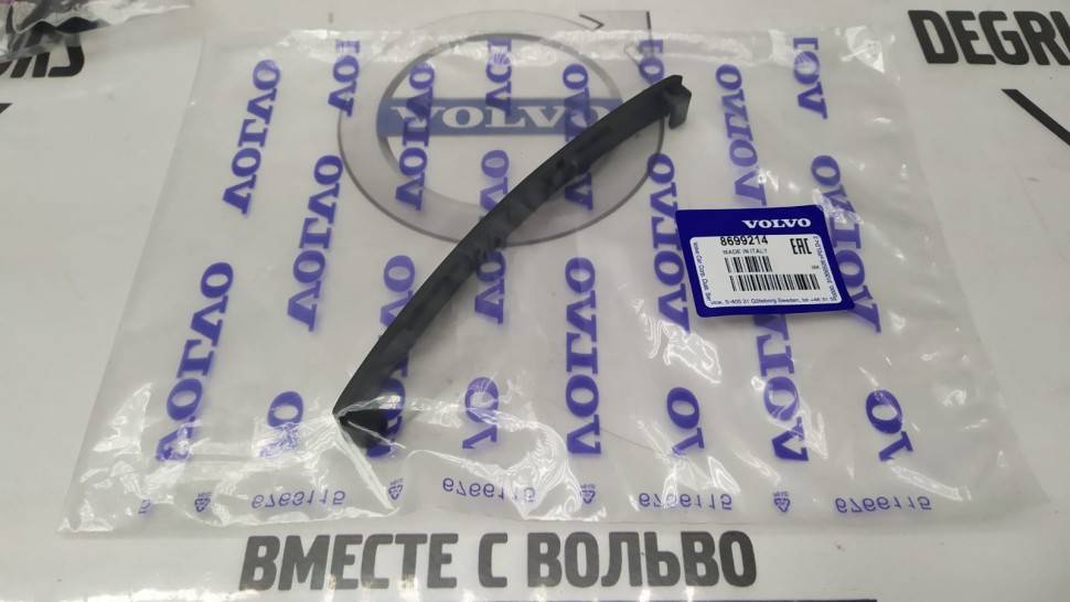 Рычаг натяжителя цепи VOLVO S60 II, XC60, XC70 II, S80 II, XC90 \\ VOLVO Original 30759064