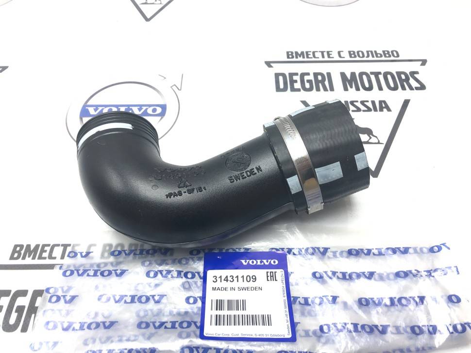 Патрубок впускной очистки выхлопных газов ​Volvo C30, C70, S40 II, V50, S60 II, S60, S80 II, V40, V40CC, V60, V70 III, V70 II, XC60, XC70, XC70 II \\ VOLVO Original 31431109