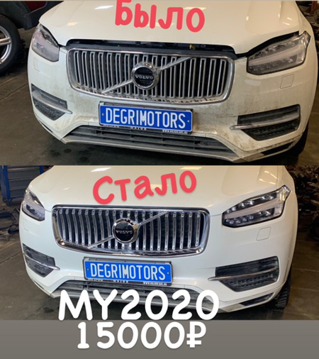 Решетка радиатора Вольво XC90 II 2020- \\ под камеру \\ SWParts SW31698387