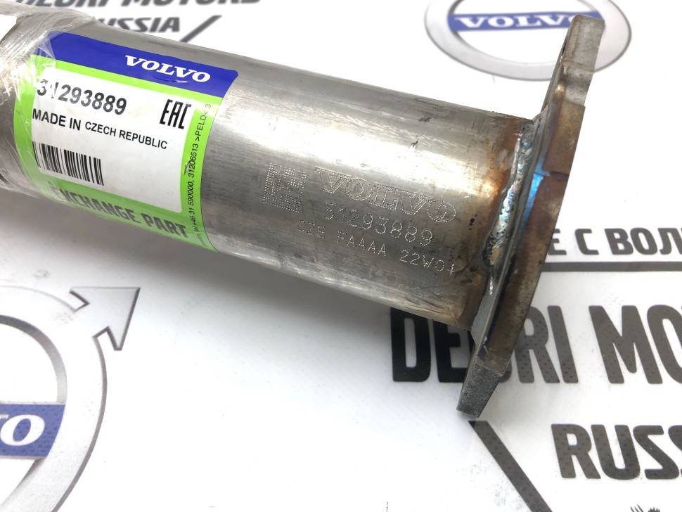 Приемная труба глушителя Вольво XC90 II, S90 II, V90 II, V90CC, XC60 II \\ D4204Txx \\ VOLVO Original 31293889