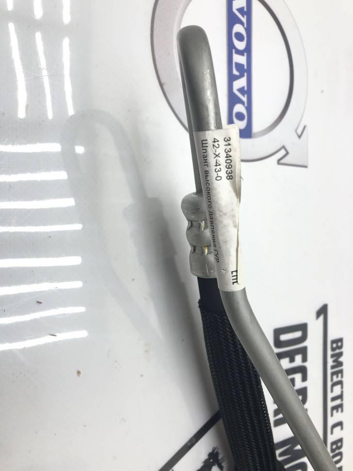 Шланг высокого давления ГУР \\ VOLVO Original 31340938