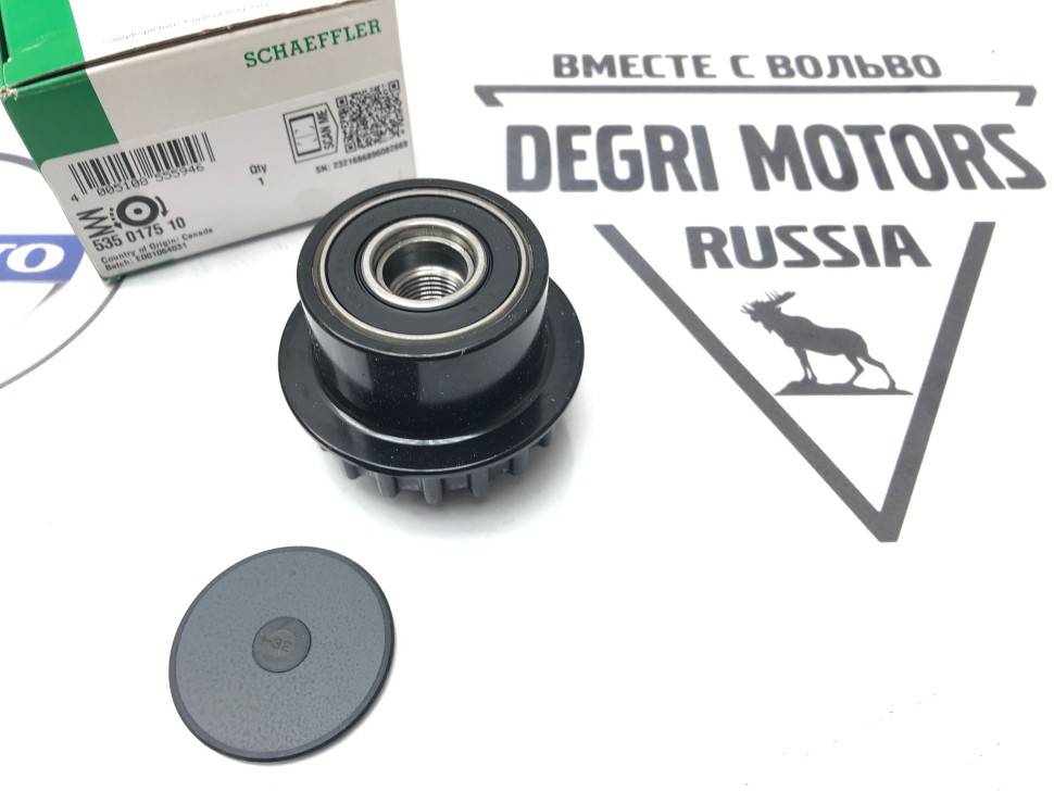 Муфта обгонная генератора для Вольво XC60, V60, XC70 III, V70 III, S80 II, XC90 \\ B6304Tx, B6324Sx \\ INA 535 0175 10