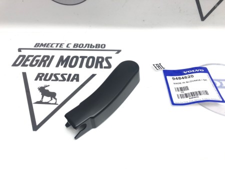 Крышка поводка очистителя стекла лобового правая Вольво S60, S80, V70  \\ VOLVO (Original) 9484620