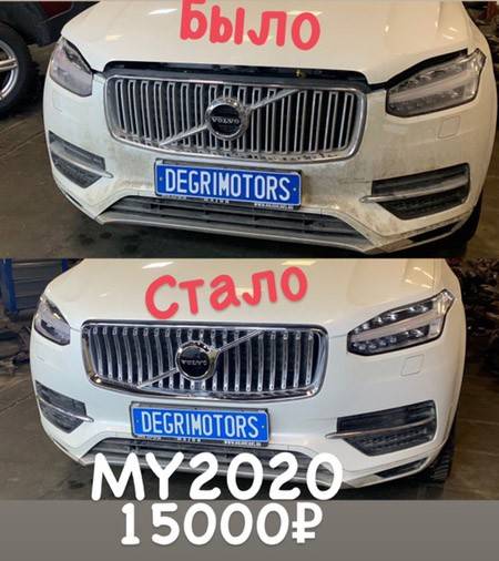 Решетка радиатора Вольво XC90 II \\ без камеры \\ VOLVO Original 32365375